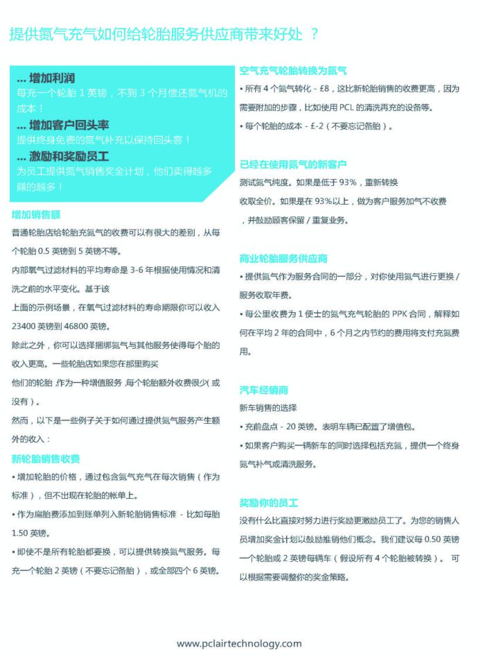 PCL氮?dú)獬錃鈾C(jī)機(jī)系列_2015_頁面_04