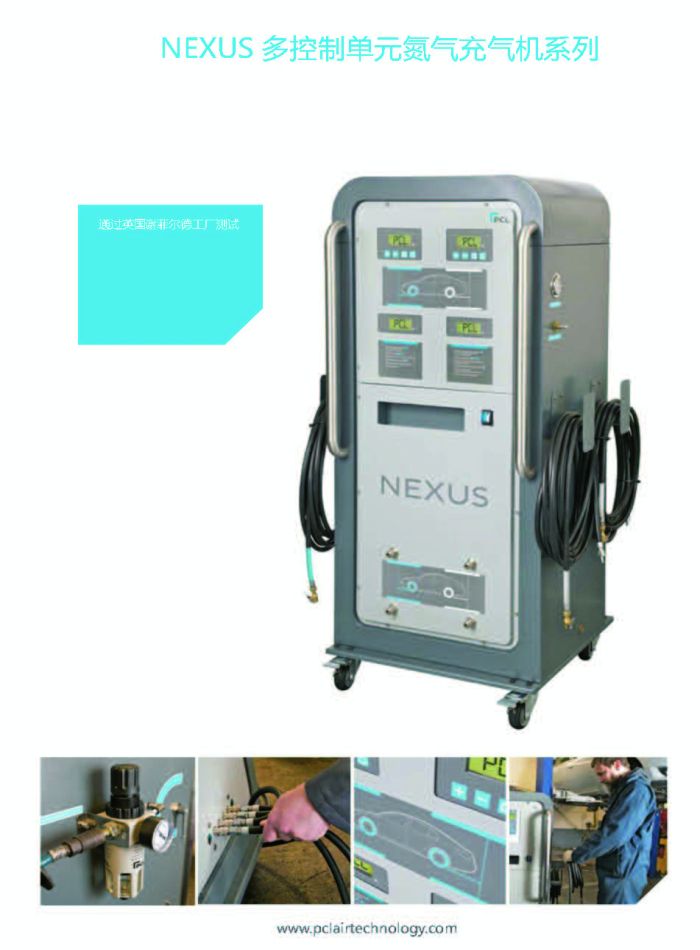 PCL氮?dú)獬錃鈾C(jī)機(jī)系列_2015_頁面_09