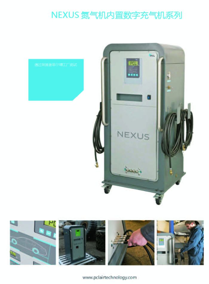 PCL氮?dú)獬錃鈾C(jī)機(jī)系列_2015_頁面_11