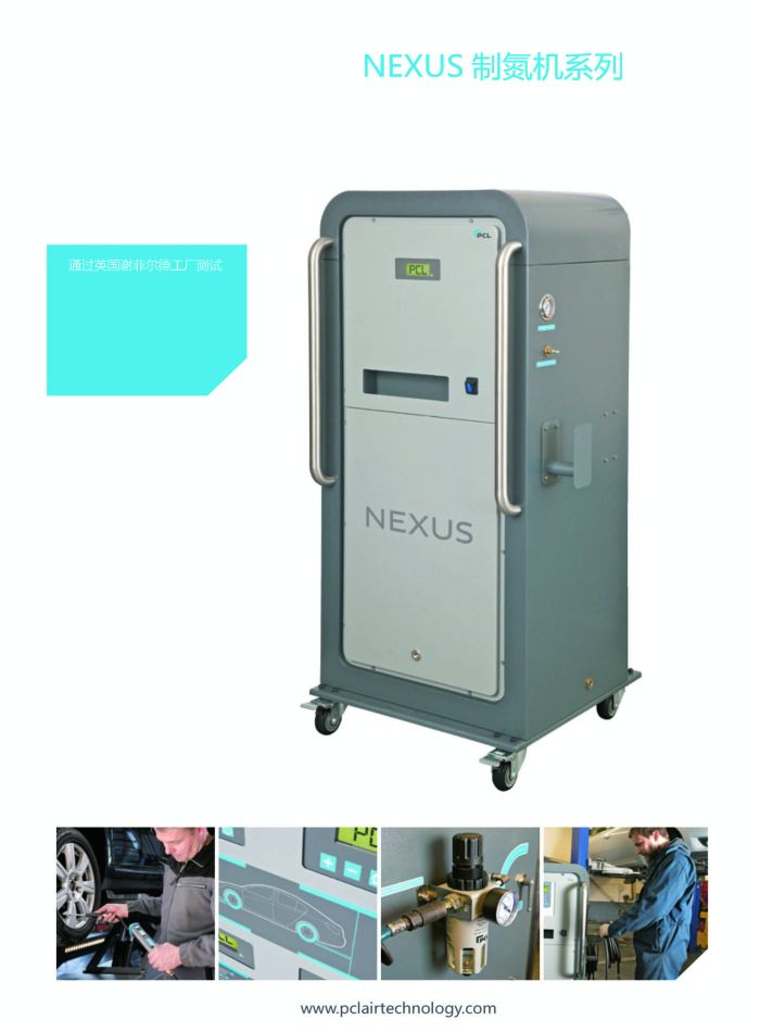 PCL氮?dú)獬錃鈾C(jī)機(jī)系列_2015_頁面_13