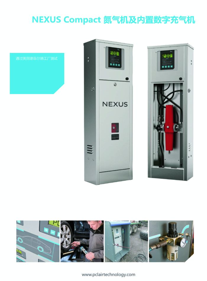 PCL氮?dú)獬錃鈾C(jī)機(jī)系列_2015_頁面_15