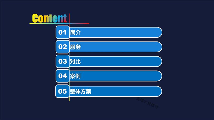 軟件介紹PPT(制造方案)V2.0(1)_頁(yè)面_02