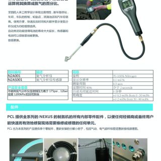 PCL氮?dú)獬錃鈾C(jī)機(jī)系列_2015_頁(yè)面_16