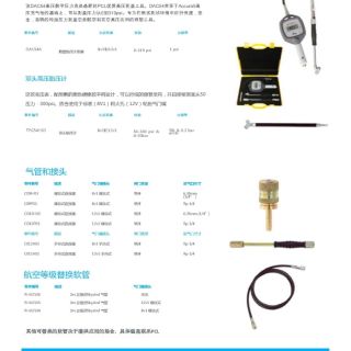 PCL航空輪胎充氣系列_2015 (1)_頁(yè)面_6